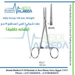 Kelly Forcep 140 mm, Straight جفت شرياني ( كيلي ) مستقيم 14 سم