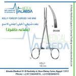 KELLY FORCEP CURVED 140 MM جفت شرياني ( كيلي ) منحني 14 سم