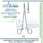 ADSON FORCEP STRAIGHT, 185 MM جفت ارتري ( اديسون ) مستقيم 18.5 سم