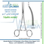 KOCHER-OCHSNER - 200 mm - Curved كوخر( اوشنر ) منحني 20 سم