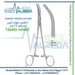 HEANEY FORCEP 240 MM كلامب كوخر ( هني ) بسنتين 24 سم