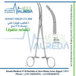 HEANEY FORCEP 215 MM كلامب كوخر ( هني ) بسنة 21.5 سم