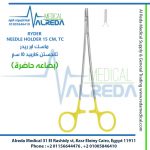 RYDER NEEDLE HOLDER 15 CM, TC ماسك ابر (ريدر ) تانجستن كاربيد 15 سم