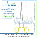 RYDER NEEDLE HOLDER 18 CM, TC ماسك ابر (ريدر ) تانجستن كاربيد 18 سم