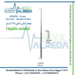 JOSEPH - 6 mm, 165 mm - Double Probe مبعد ثنائي 6ملي 16.5 سم