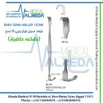 BABY-SENN-MILLER 155MM مبعد سين ميلر بيبي 15 سم