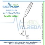 ALLISON 25.5 CM معلقة رئة اليسون 25.5 سم