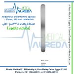 Abdominal and Intestine Spatula - 50mm, 330 mm -Malleable مسطرة بطن مرنة 33سم 50ملي