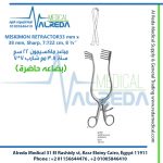 MISKIMON RETRACTOR33 mm x 38 mm, Sharp, 7:722 cm, 8 ¾” مباعد ماكسيمون 22 سم 7*7 سنة 3.8 مم شارب