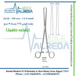 ALLIS - 190 mm - 5 X 6 teeth جفت اليس 5*6 بسنة 19 سم