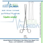 ALLIS - 255 mm - 5 X 6 teeth جفت اليس 5*6 بسنة 25.5 سم