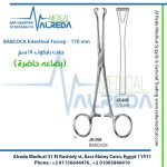 BABCOCK Intestinal Forcep - 170 mm جفت بابكوك 17 سم