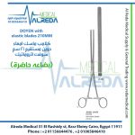 DOYEN with elastic blades 210MM كلامب ماسك امعاء دوين مستقيم 21 سم سوفت اتروماتيك