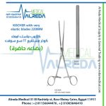 KOCHER with very elastic blades 220MM كلامب ماسك امعاء كوخر مستقيم 22 سم سوفت