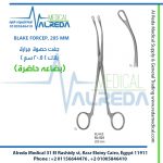 BLAKE FORCEP, 205 MM جفت حصوة مرارة ( بلاك ) 20.5 سم