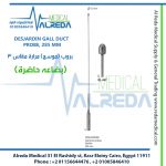 DESJARDIN GALL DUCT PROBE, 285 MM بروب (موسع) مرارة مقاس 3