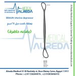 BRAUN Uterine depressor معلقة كحت دبل 27 سم