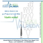 SIMS A=FIG.00 31 CM معلقة كحت نسا سيمز 31 سم