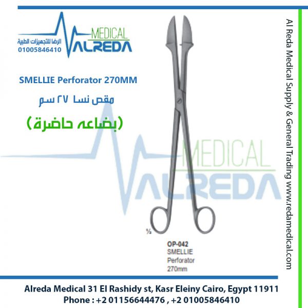 SMELLIE Perforator 270MM مقص نسا  27 سم