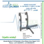 MORSE FAVOLORO A=160 MM.B=17 MM.C=22 MM مباعد قلب وصدر موريس   160 *17*22 مم