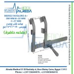 MORSE FAVOLORO A=200 MM.B=22 MM.C=27 MM مباعد قلب وصدر موريس 190 *22*27 مم