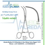 De Bakey Forcep 16 cm كلامب دبيكى منحنى 16 سم