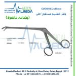 GUSHING 2x10mm بانش كاشينج مستقيم 2 ملي