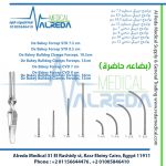 De Bakey Forcep