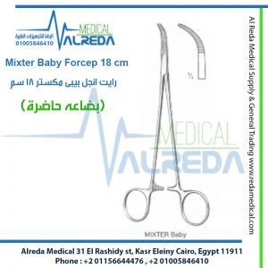 Mixter Baby Forcep 18 cm