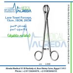 Lane Towel Forceps, 13cm ,15CM, 20CM