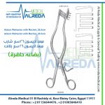 Adson Retractor with Rechet