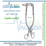 Cloward Retractor, 80mm