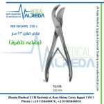 RIB SHEARS 230 mm مقص ضلوع 23 سم