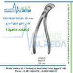 RIB SHEARS COLLIN 195 mm مقص ضلوع كولن 19 سم