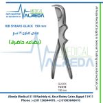 RIB SHEARS GLUCK 190 mm مقص ضلوع 19 سم