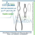 SEPTUM FORCEPS Left الة رد انف شمال 23 سم