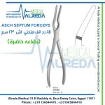 ASCH SEPTUM FORCEPS الة رد انف منحني اش 23 سم