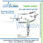 Dingmann Mouth Gag - 30 X 80 mm فاتح فم دينجمان ( ماوس جاج )