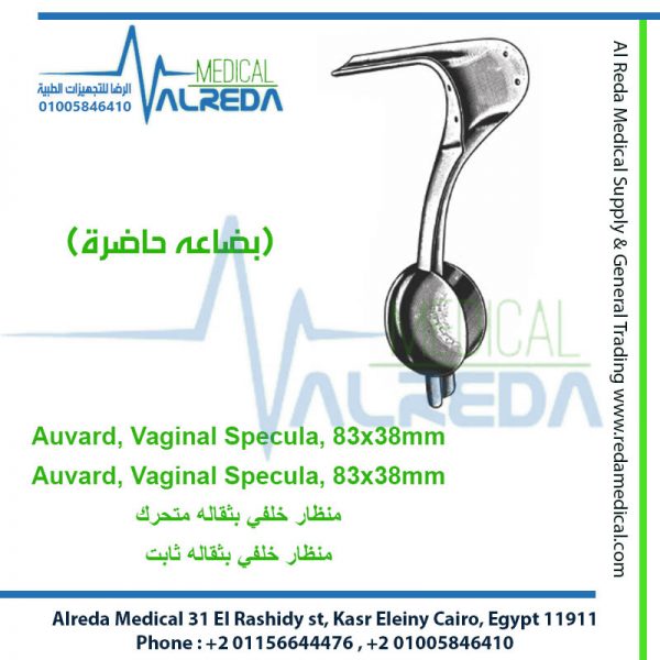 Auvard, Vaginal Specula