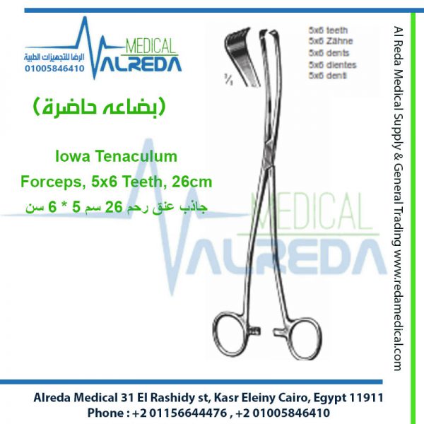 Iowa Tenaculum Forceps,