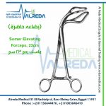 Somer Elevating Forceps