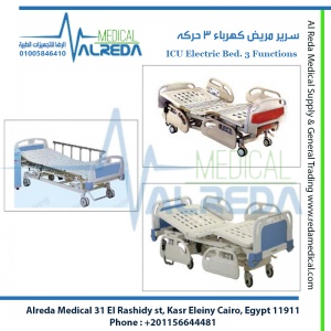 ICU Electric Bed. 3 Functions