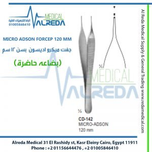 MICRO ADSON FORCEP 120 MM