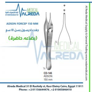ADSON FORCEP 150 MM