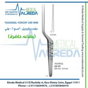 YASARGIL FORCEP 200 MM
