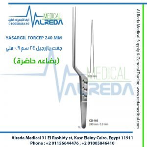 YASARGIL FORCEP 240 MM جفت يازرجيل 24سم 0.9 ملي
