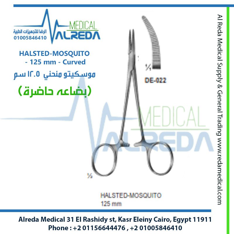 HALSTED-MOSQUITO Delicate Hemostatic Forceps Curved 125 mm UPA Approved Alreda Medical بينس موسكيتو هالستيد جراحي منحني 125 مم لوقف النزيف معتمد الشراء الموحد شركة الرضا