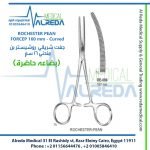 ROCHESTER-PEAN -160 mm-Curved جفت شرياني (روشيستر بن ) منحني 16 سم