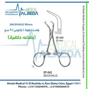 BACKHAUS 90mm ماسك فوط ( باخوس ) 9 سم