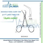 BACKHAUS TOWEL CLAMP 110MM ماسك فوط ( باخوس ) 11 سم